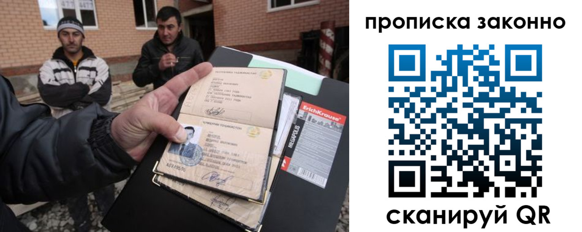 прописка штамп в Ставрополе