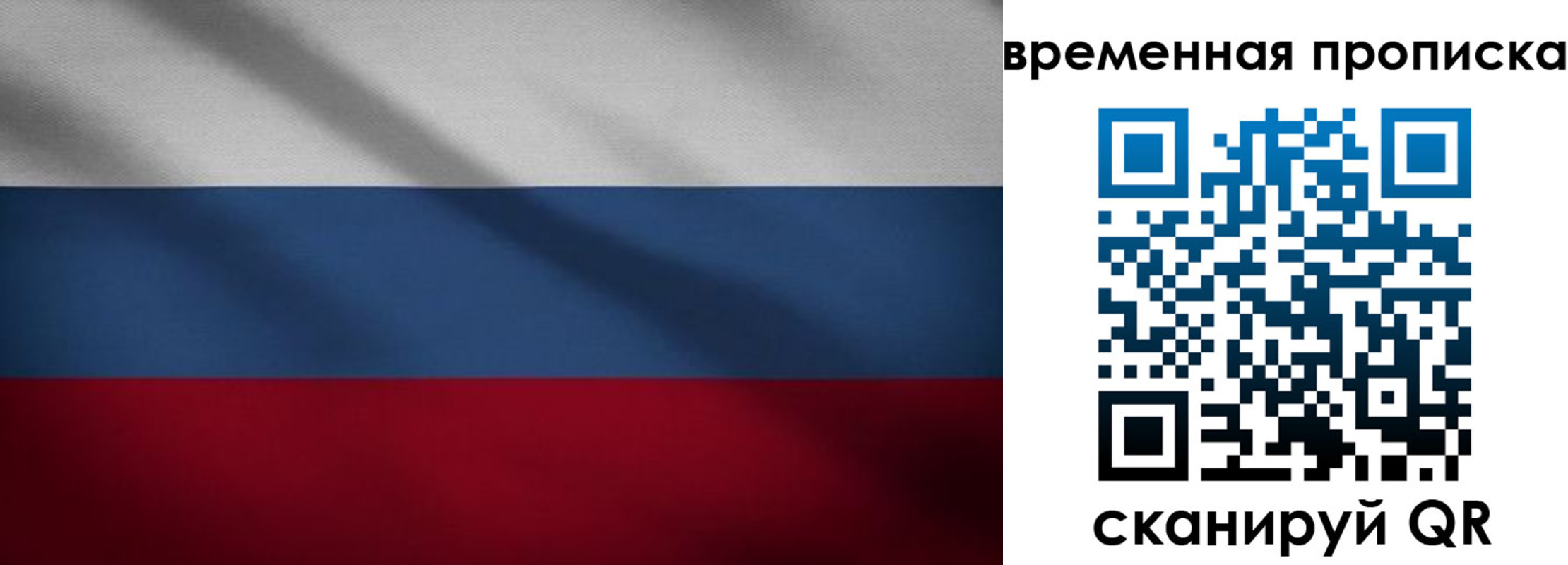 временная регистрация законно в Ставрополе