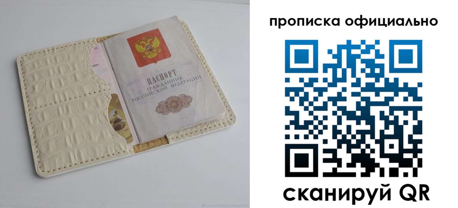 временная регистрация для всех в Ставрополе