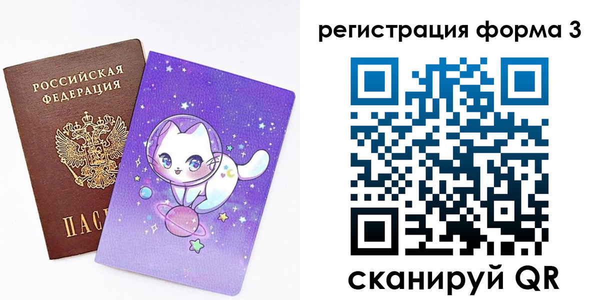 временная прописка в Ставрополе