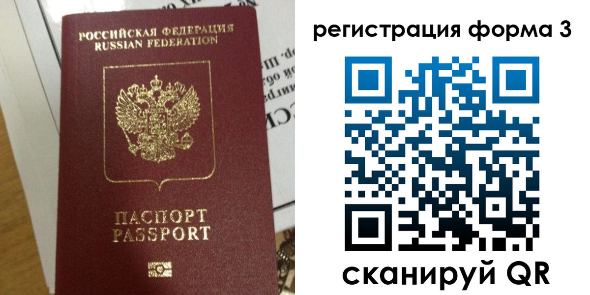 временная регистрация в квартире в Ставрополе