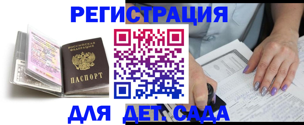 прописка паспорт в Ставрополе